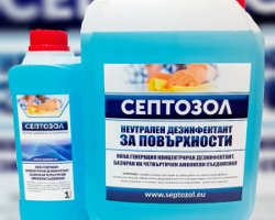Септозол